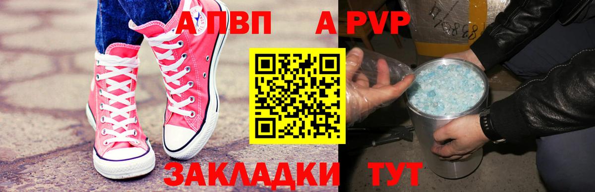 Alfa_PVP  A-PVP VHQ  Alpha PVP мука  Вход с VPN  Канаш 