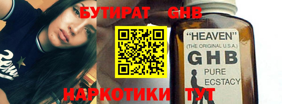 БУТИРАТ оксана Канаш