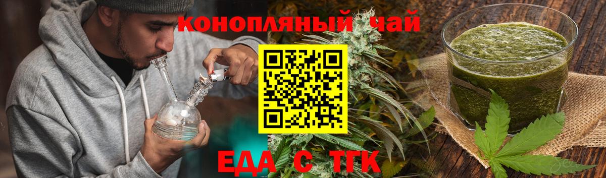 Печенье с ТГК конопля Канаш
