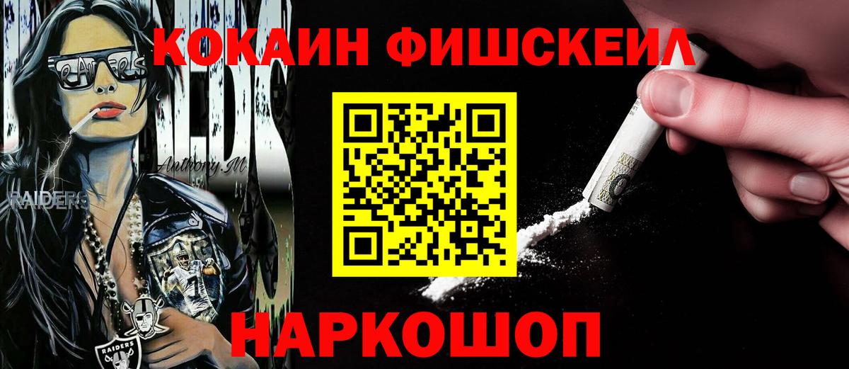 КОКАИН VHQ  Cocaine Columbia  Вход с VPN  КОКАИН  Канаш 