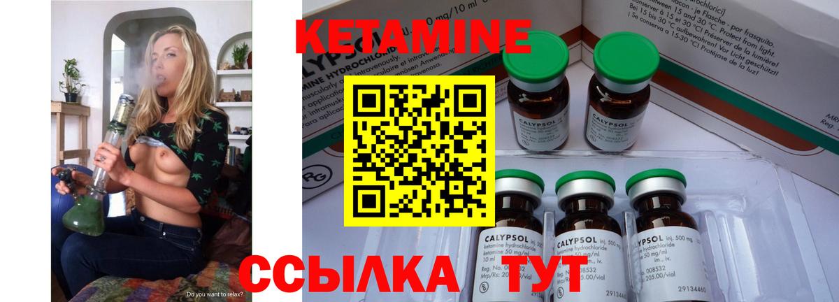 КЕТАМИН VHQ  Вход с VPN  Канаш 