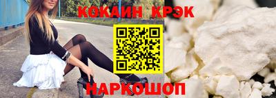 кокаин Конаково