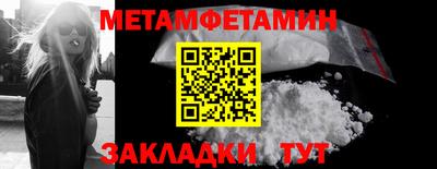 метамфетамин Коммунар