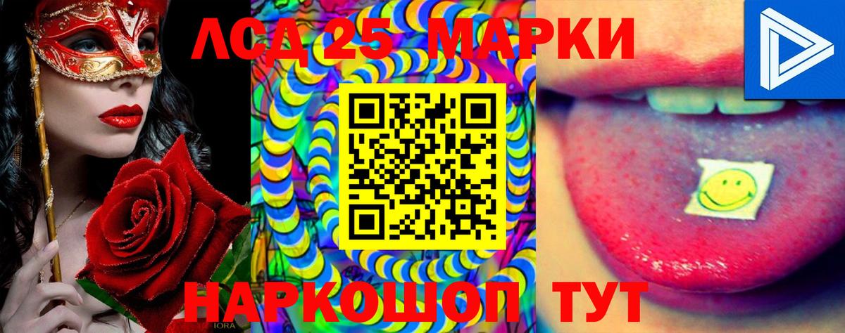 Лсд 25 экстази кислота  LSD-25 экстази ecstasy  Канаш  Вход с VPN 
