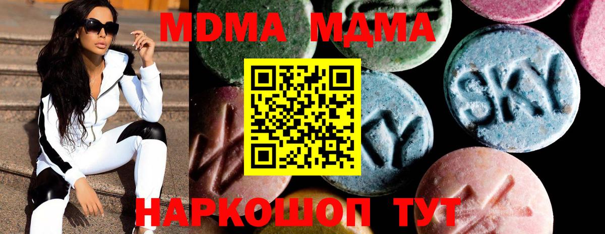 MDMA Molly  Вход с VPN  МДМА Molly  Канаш 