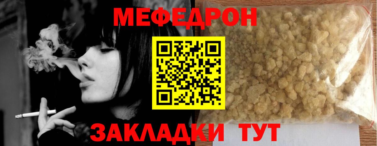 Канаш  МЯУ-МЯУ mephedrone  Вход с VPN  МЯУ-МЯУ VHQ 