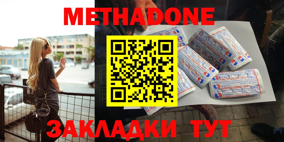 МЕТАДОН мёд Канаш