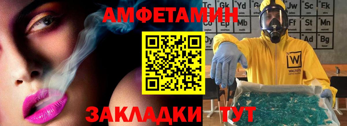 МЕТАМФЕТАМИН винт  Вход с VPN  Канаш 