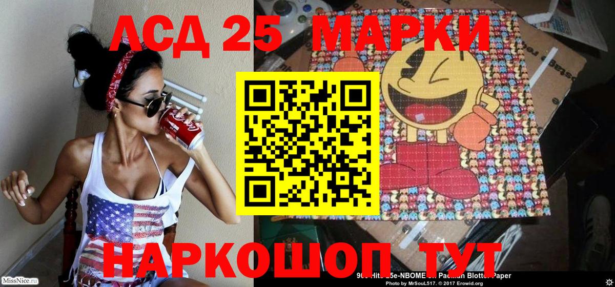 Канаш  Марки 25I-NBOMe  Вход с VPN  Марки N-bome 1,8мг 