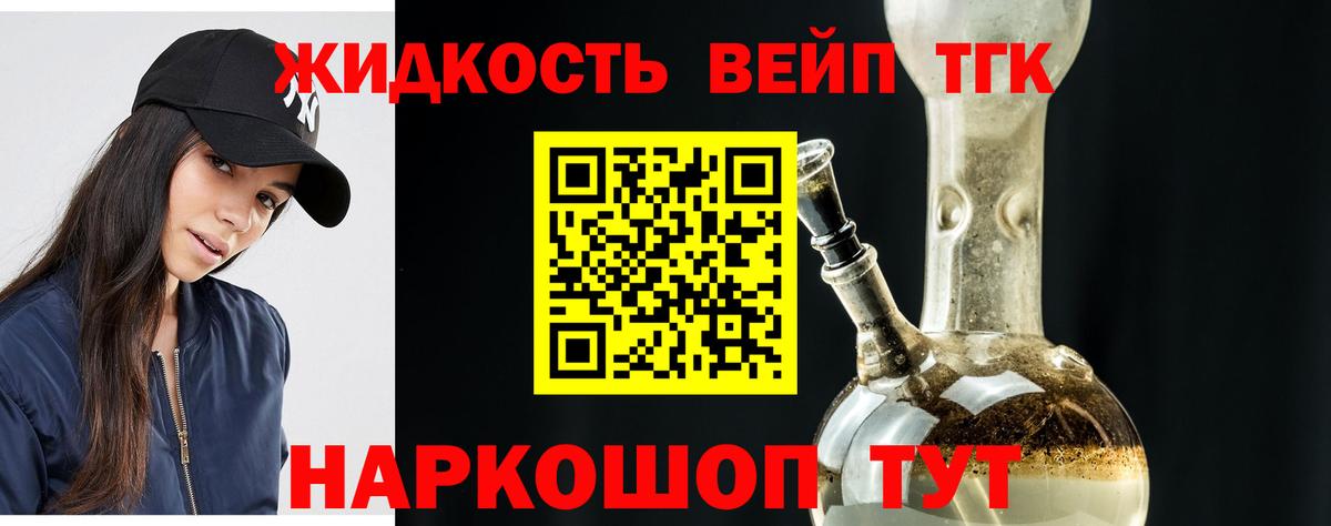 ТГК THC oil Канаш